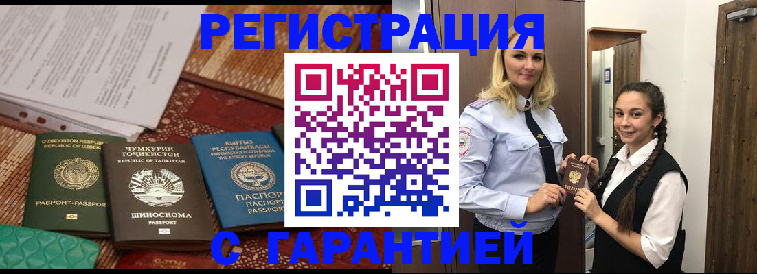 временная регистрация 2025 в Ростовской области