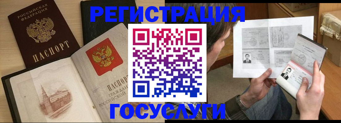 прописка в Ростовской области