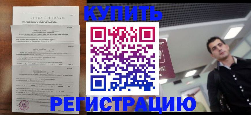 временная регистрация собственник в Ростовской области